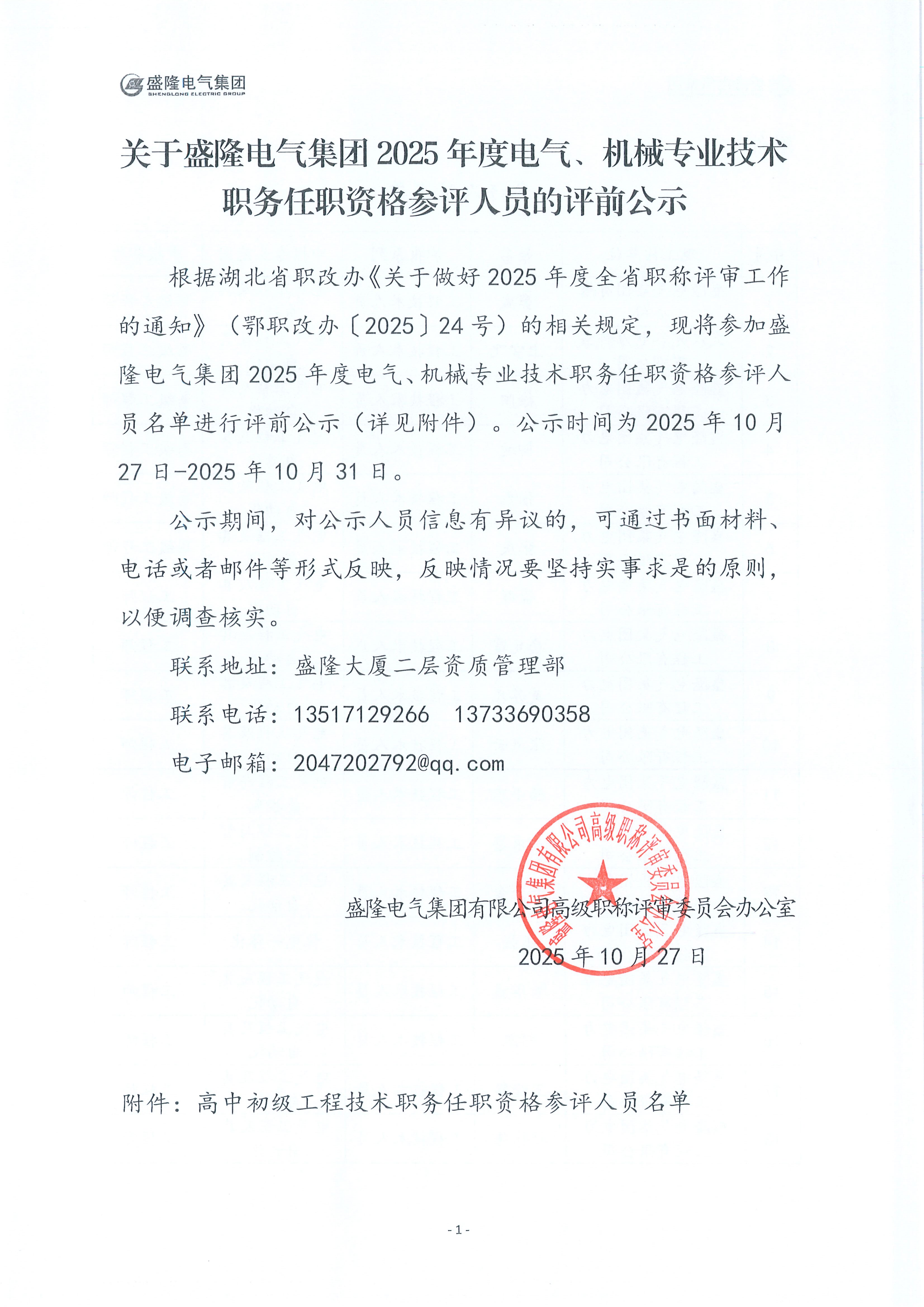 1761527982538386.png 01.png